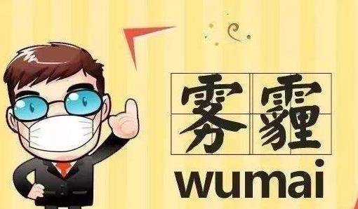 北京市教委：空气重污染红色预警学校、校外机构须停课