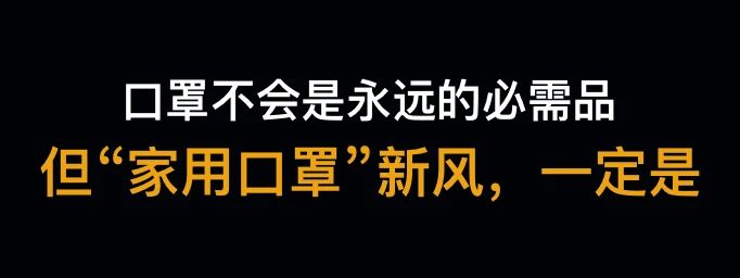 家用口罩新风系统  守护您家庭的呼吸